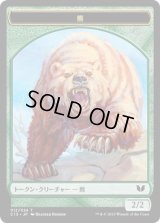 熊 トークン：蜘蛛 トークン/Bear Token：Spider Token (C15)