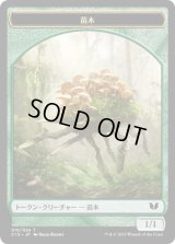 苗木 トークン：象 トークン/Saproling Token：Elephant Token (C15)