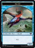 ドレイク トークン：エレメンタル トークン/Drake Token：Elemental Token (C15)