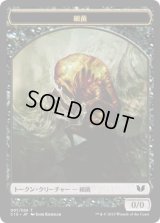 細菌 トークン：ゾンビ トークン/Germ Token：Zombie Token (C15)