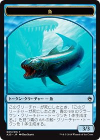魚 トークン/Fish Token (A25)