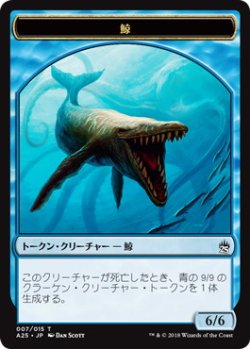 画像1: 鯨 トークン/Whale Token (A25)