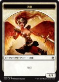 天使 トークン/Angel Token (A25)