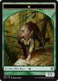 狼 トークン/Wolf Token (A25)