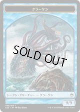 クラーケン トークン/Kraken Token (A25)