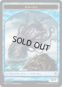 クラーケン トークン/Kraken Token (A25)