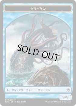 画像1: クラーケン トークン/Kraken Token (A25)