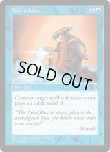 マナ漏出/Mana Leak (STH)