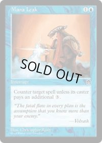 マナ漏出/Mana Leak (STH)