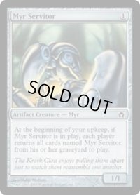 マイアの苦役者/Myr Servitor  (5DN)《Foil》