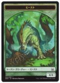 ビースト トークン/Beast Token (DDS)