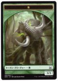 象 トークン/Elephant Token (DDS)