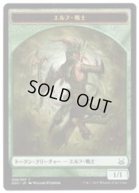 エルフ・戦士 トークン/Elf・Warrior Token (DDS)