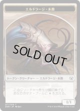 エルドラージ・末裔 トークン/Eldrazi・Scion Token (DDR)