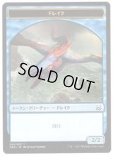 ドレイク トークン/Drake Token (DDS)