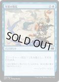 本質の散乱/Essence Scatter (DDT)