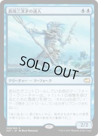真珠三叉矛の達人/Master of the Pearl Trident (DDT)