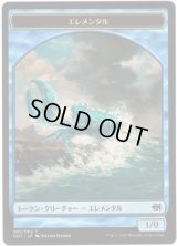 エレメンタル トークン/Elemental Token (DDT)