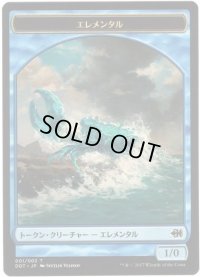 エレメンタル トークン/Elemental Token (DDT)