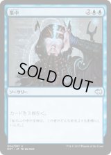 集中/Concentrate (DDT)