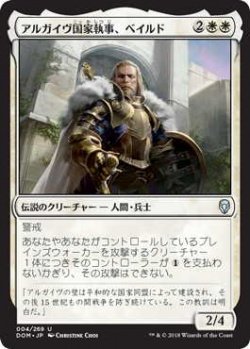 画像1: アルガイヴ国家執事、ベイルド/Baird, Steward of Argive (Prerelease Card)