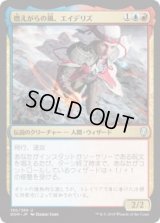 燃えがらの風、エイデリズ/Adeliz, the Cinder Wind (Prerelease Card)