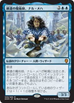 画像1: 練達の魔術師、ナル・メハ/Naru Meha, Master Wizard (Prerelease Card)