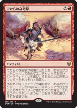 画像1: でたらめな砲撃/Haphazard Bombardment (Prerelease Card)