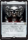 多勢の兜/Helm of the Host (Prerelease Card)