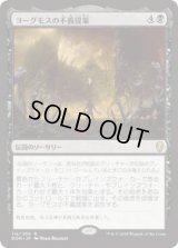 ヨーグモスの不義提案/Yawgmoth’s Vile Offering (Prerelease Card)