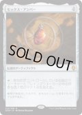 モックス・アンバー/Mox Amber (Prerelease Card)