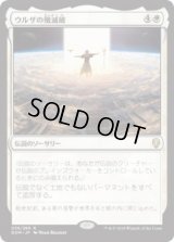 ウルザの殲滅破/Urza's Ruinous Blast (Prerelease Card)
