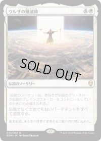 ウルザの殲滅破/Urza's Ruinous Blast (Prerelease Card)