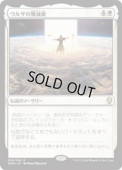 画像1: ウルザの殲滅破/Urza's Ruinous Blast (Prerelease Card)