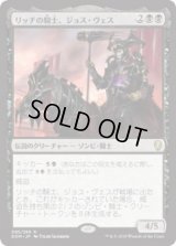 リッチの騎士、ジョス・ヴェス/Josu Vess, Lich Knight (Prerelease Card)