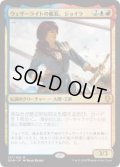 ウェザーライトの艦長、ジョイラ/Jhoira, Weatherlight Captain (Prerelease Card)