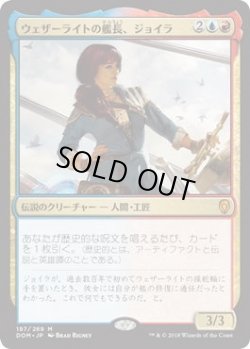 画像1: ウェザーライトの艦長、ジョイラ/Jhoira, Weatherlight Captain (Prerelease Card)