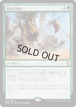 画像1: 森の目覚め/Sylvan Awakening (Prerelease Card)