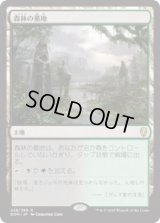 森林の墓地/Woodland Cemetery (Prerelease Card)