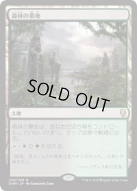 森林の墓地/Woodland Cemetery (Prerelease Card)