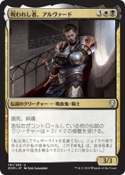 画像1: 呪われし者、アルヴァード/Arvad the Cursed (Prerelease Card)