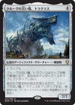 画像1: クルーグの災い魔、トラクソス/Traxos, Scourge of Kroog (Prerelease Card)