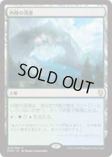 内陸の湾港/Hinterland Harbor (Prerelease Card)