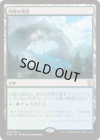 内陸の湾港/Hinterland Harbor (Prerelease Card)