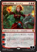 勇敢な紅蓮術師、チャンドラ/Chandra, Bold Pyromancer (DOM)《Foil》