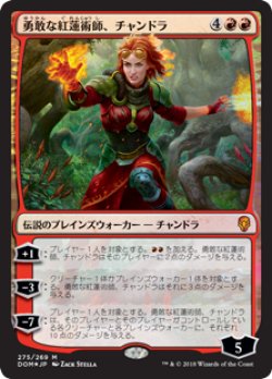 画像1: 勇敢な紅蓮術師、チャンドラ/Chandra, Bold Pyromancer (DOM)《Foil》