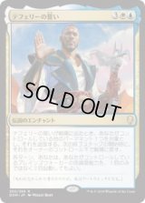 テフェリーの誓い/Oath of Teferi (Prerelease Card)