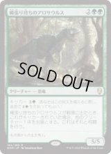 縄張り持ちのアロサウルス/Territorial Allosaurus (Prerelease Card)