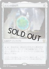 スランの経時門/Thran Temporal Gateway (Prerelease Card)
