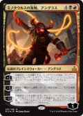 ミノタウルスの海賊、アングラス/Angrath, Minotaur Pirate (RIX)《Foil》